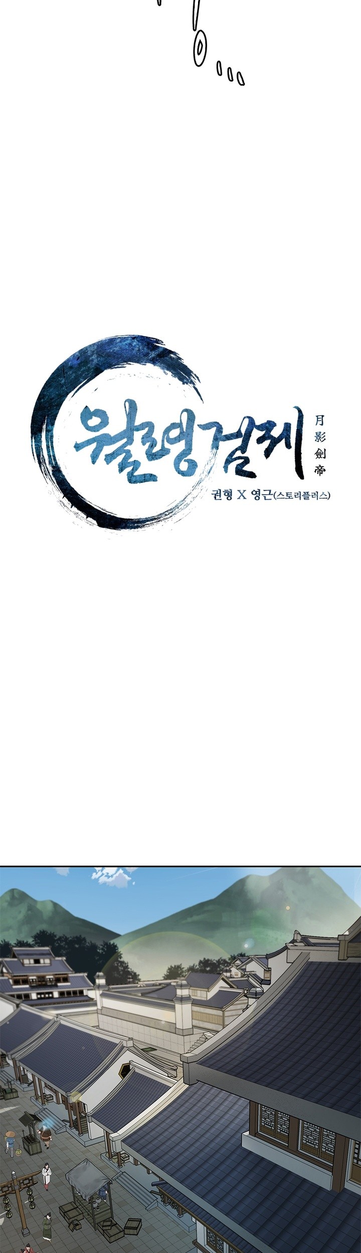 Moon-Shadow Sword Emperor Chapter 30 - halaman 24