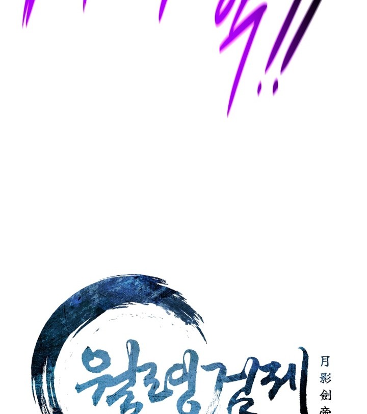 Moon-Shadow Sword Emperor Chapter 32 - halaman 5