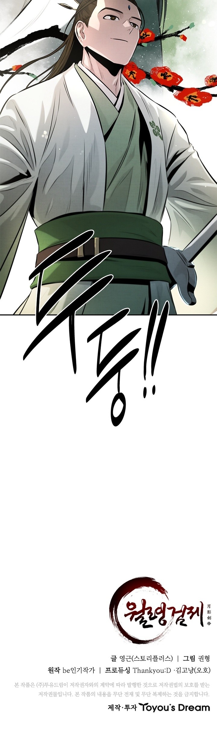 Moon-Shadow Sword Emperor Chapter 33 - halaman 72