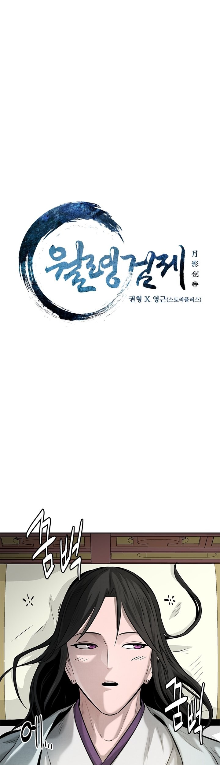 Moon-Shadow Sword Emperor Chapter 41 - halaman 16