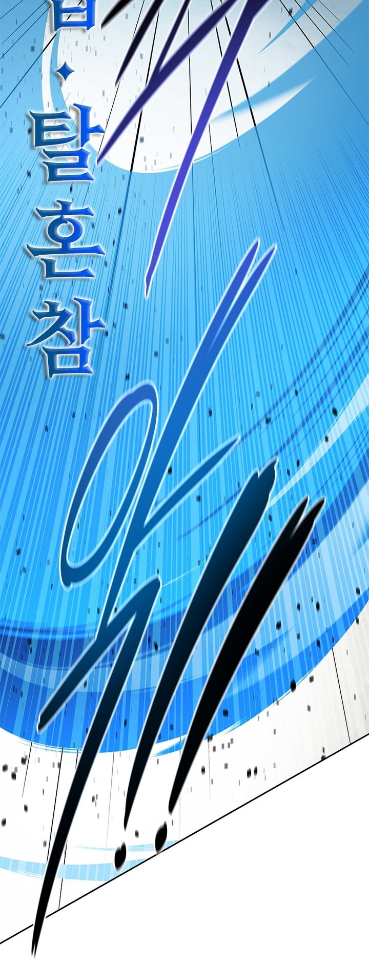 Moon-Shadow Sword Emperor Chapter 42 - halaman 25