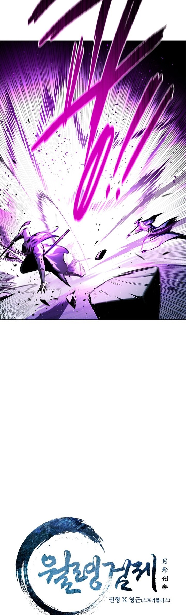 Moon-Shadow Sword Emperor Chapter 46 - halaman 5