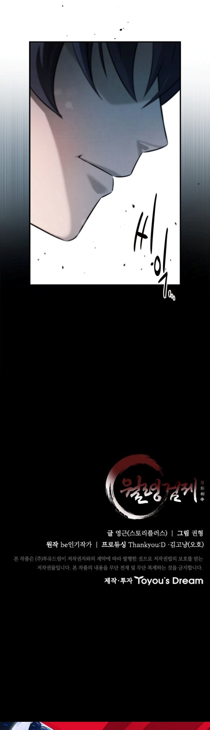 Moon-Shadow Sword Emperor Chapter 5 - halaman 72