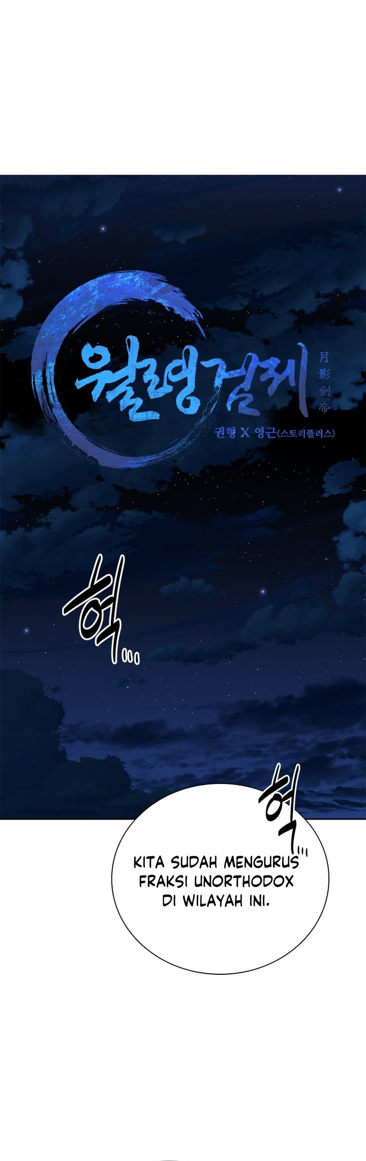 Moon-Shadow Sword Emperor Chapter 51 - halaman 13