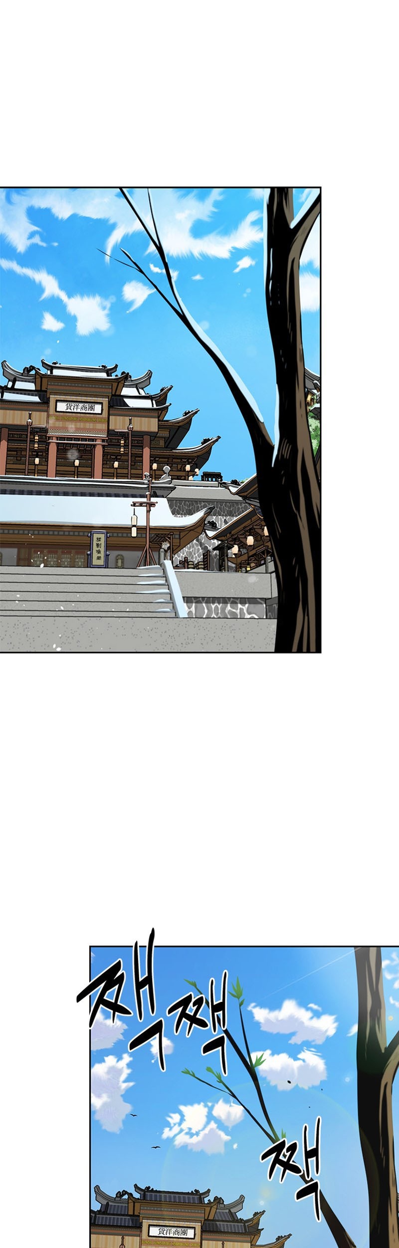 Moon-Shadow Sword Emperor Chapter 56 - halaman 2