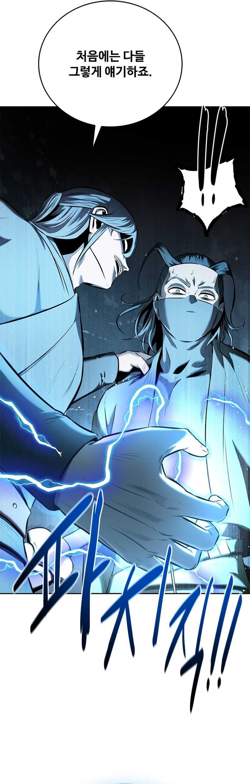 Moon-Shadow Sword Emperor Chapter 57 - halaman 47