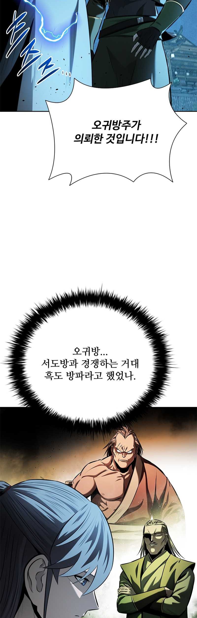 Moon-Shadow Sword Emperor Chapter 57 - halaman 49
