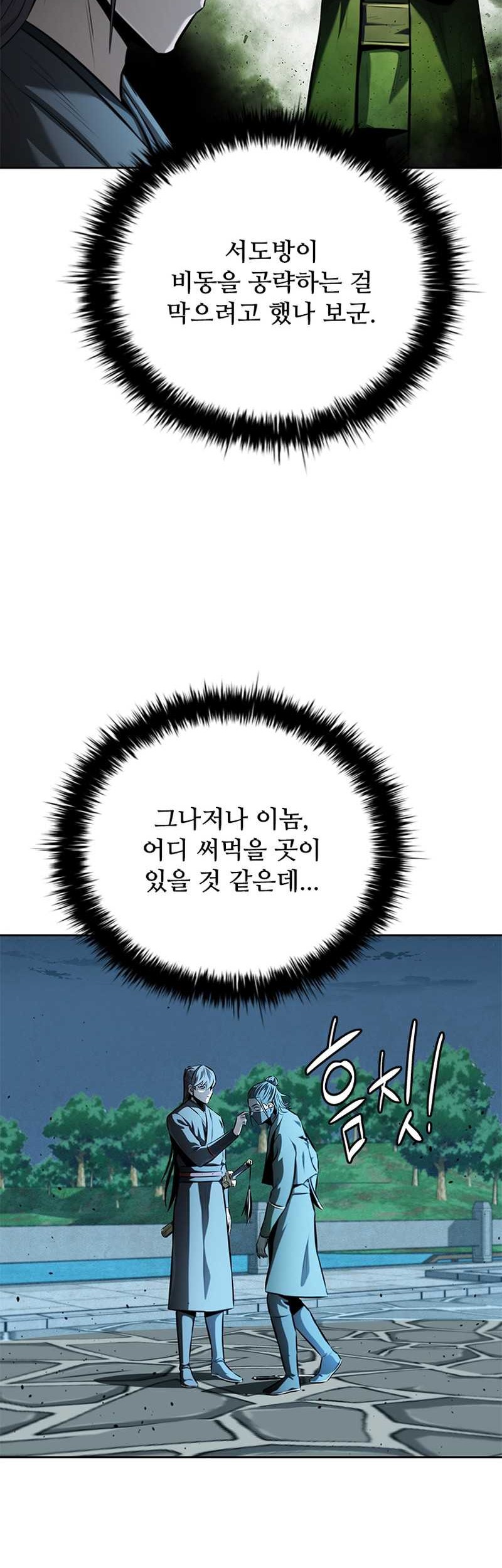 Moon-Shadow Sword Emperor Chapter 57 - halaman 50
