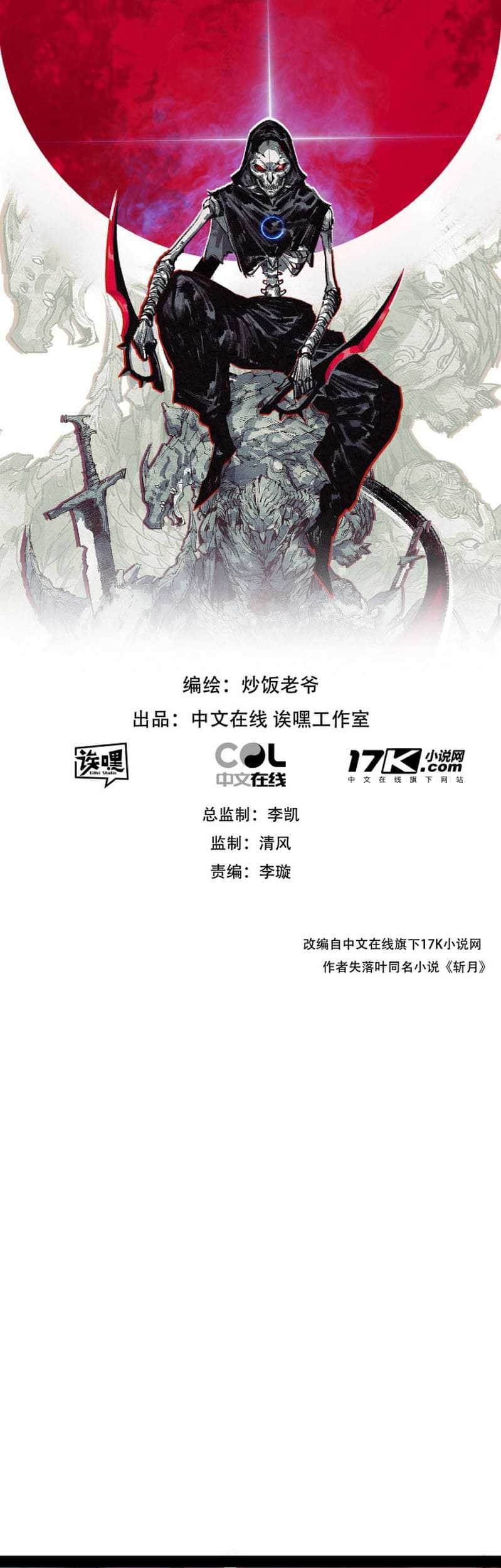 Moon Slayer Chapter 12 - halaman 3