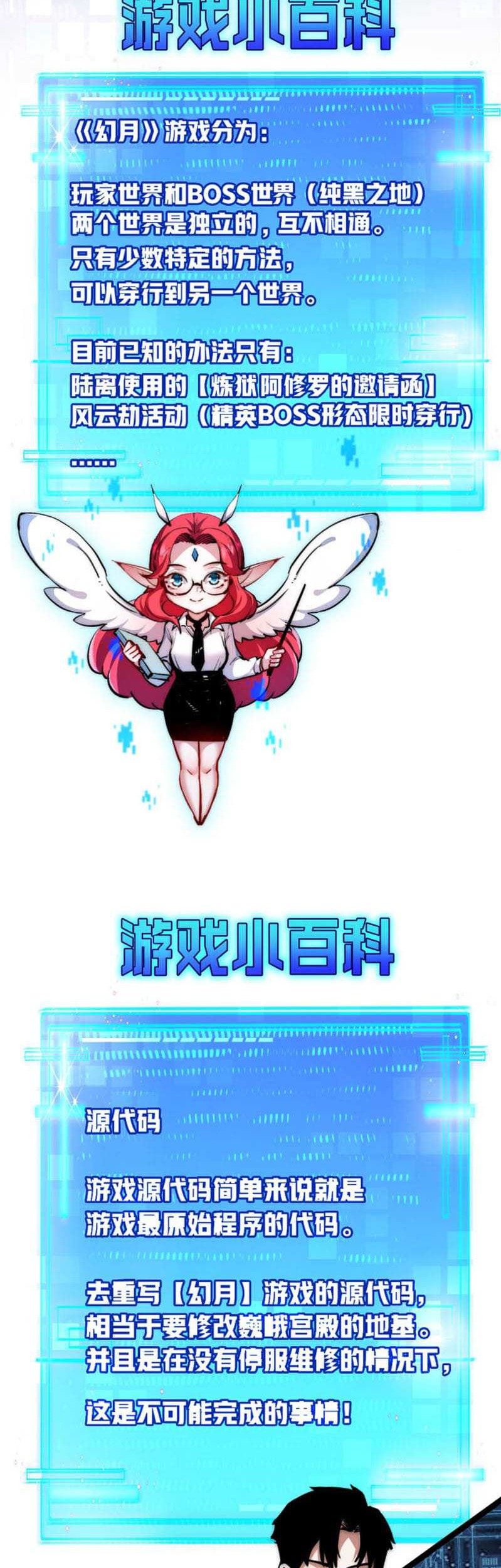 Moon Slayer Chapter 12 - halaman 60