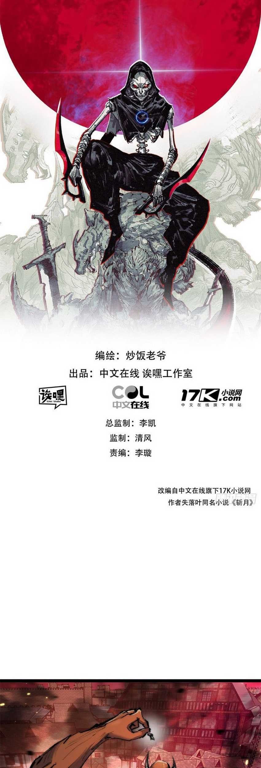 Moon Slayer Chapter 18 - halaman 3