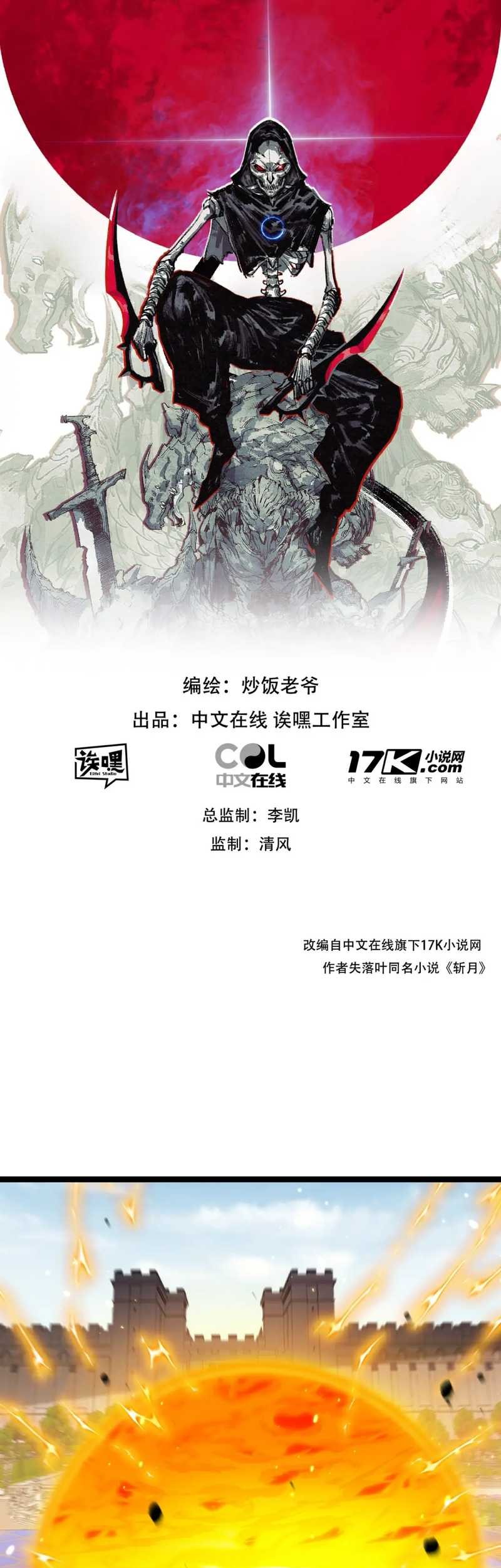 Moon Slayer Chapter 24 - halaman 3