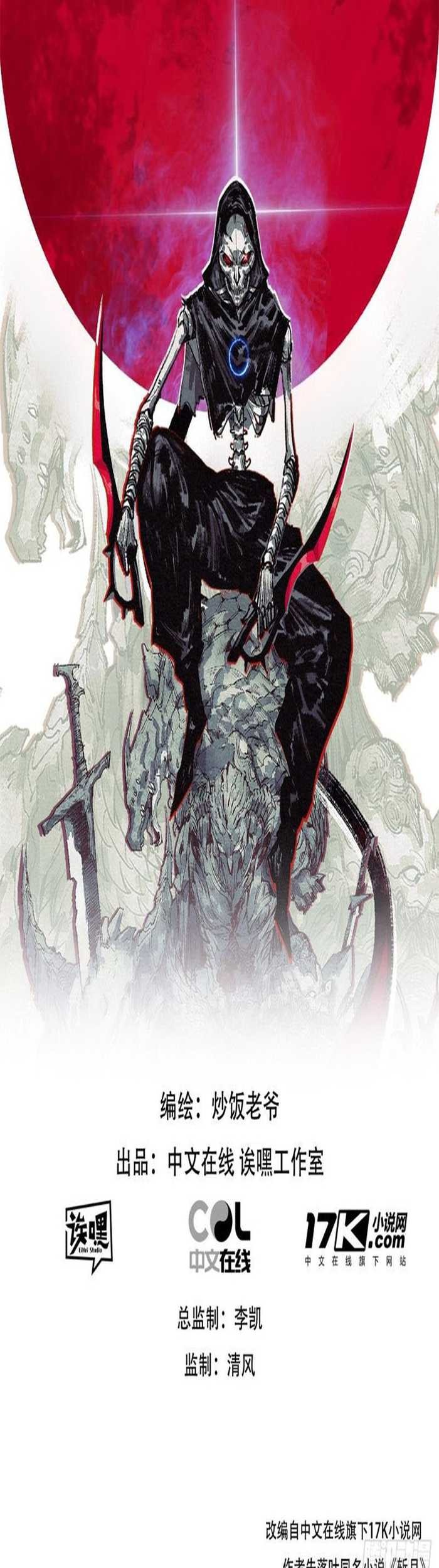 Moon Slayer Chapter 32 - halaman 3