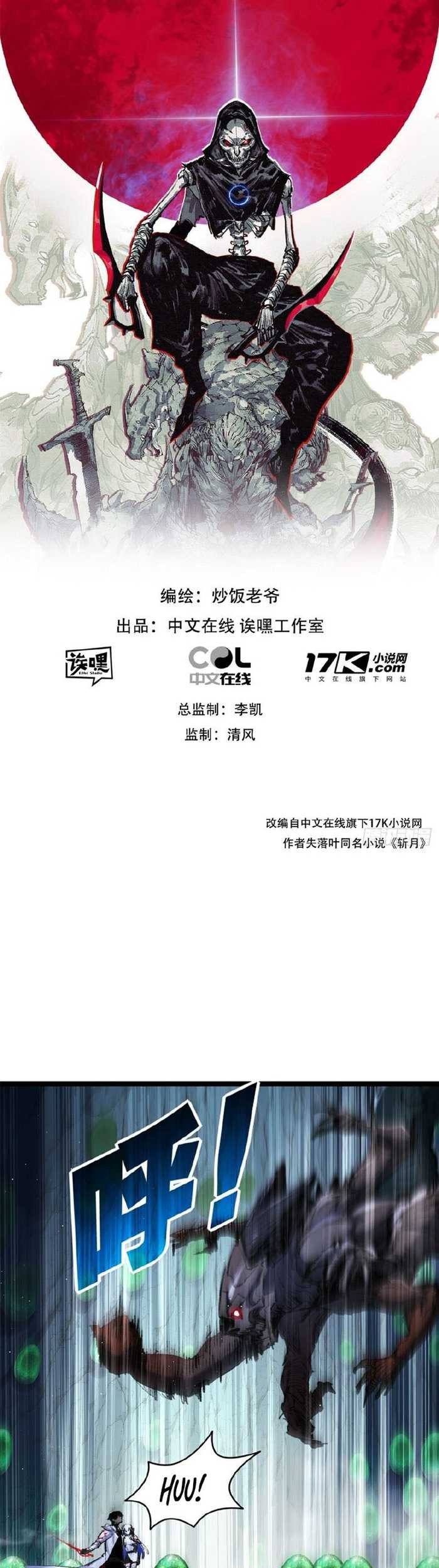 Moon Slayer Chapter 34 - halaman 3