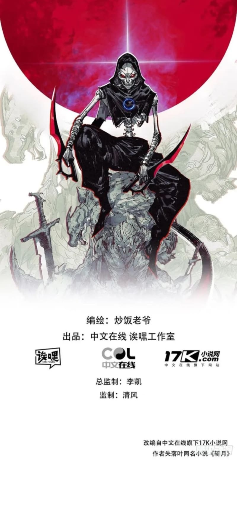Moon Slayer Chapter 42 - halaman 4