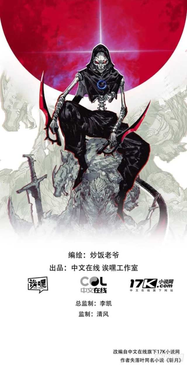 Moon Slayer Chapter 47 - halaman 4