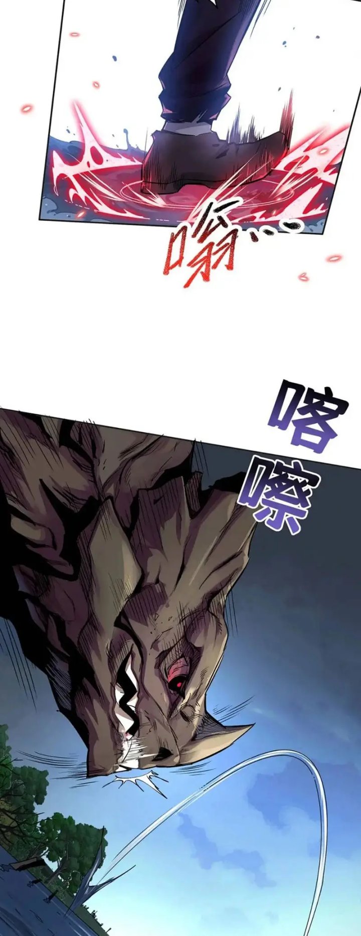 More Kill More Powerful Chapter 36 - halaman 3