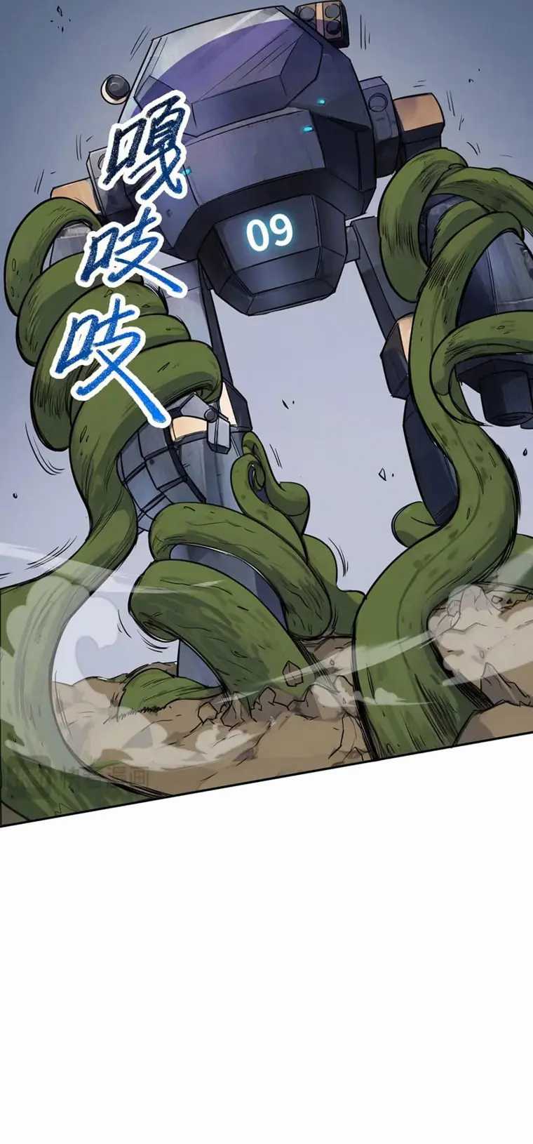 More Kill More Powerful Chapter 40 - halaman 4