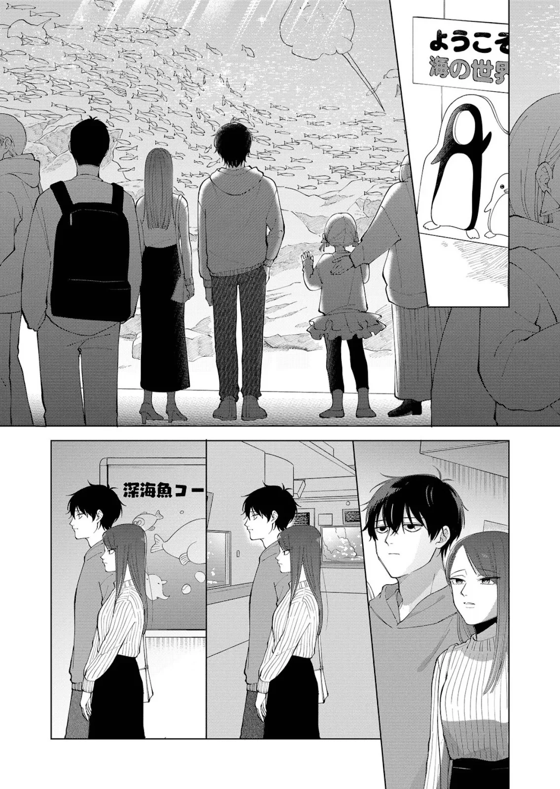 Moriagaranai Date Chapter 1 - halaman 12