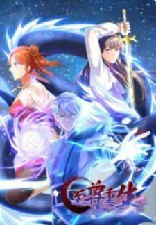 Mortal Cultivation Fairy World Chapter 10 - halaman 16