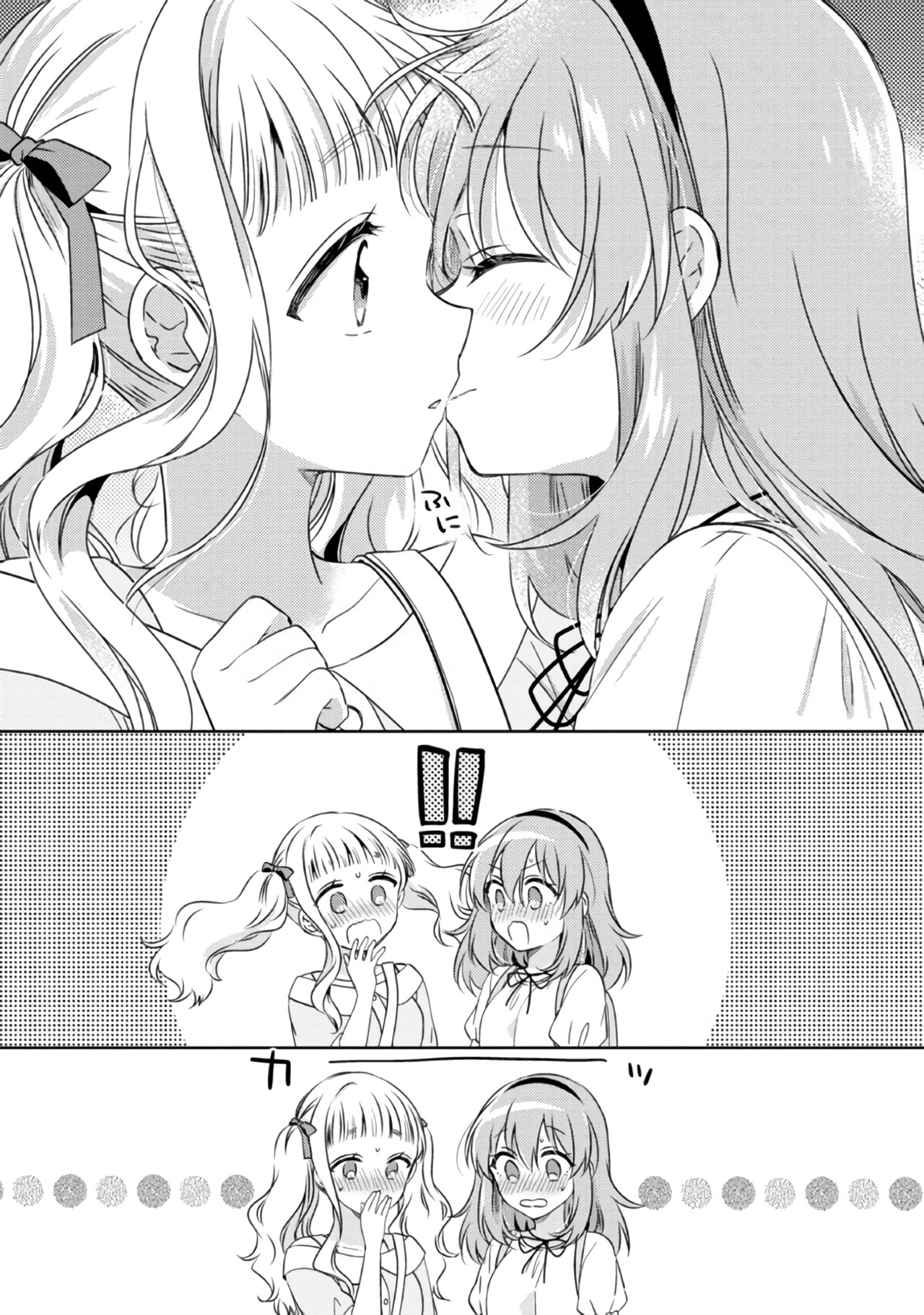 Moshi, Koi ga Mieta nara Chapter 11.3 - halaman 3