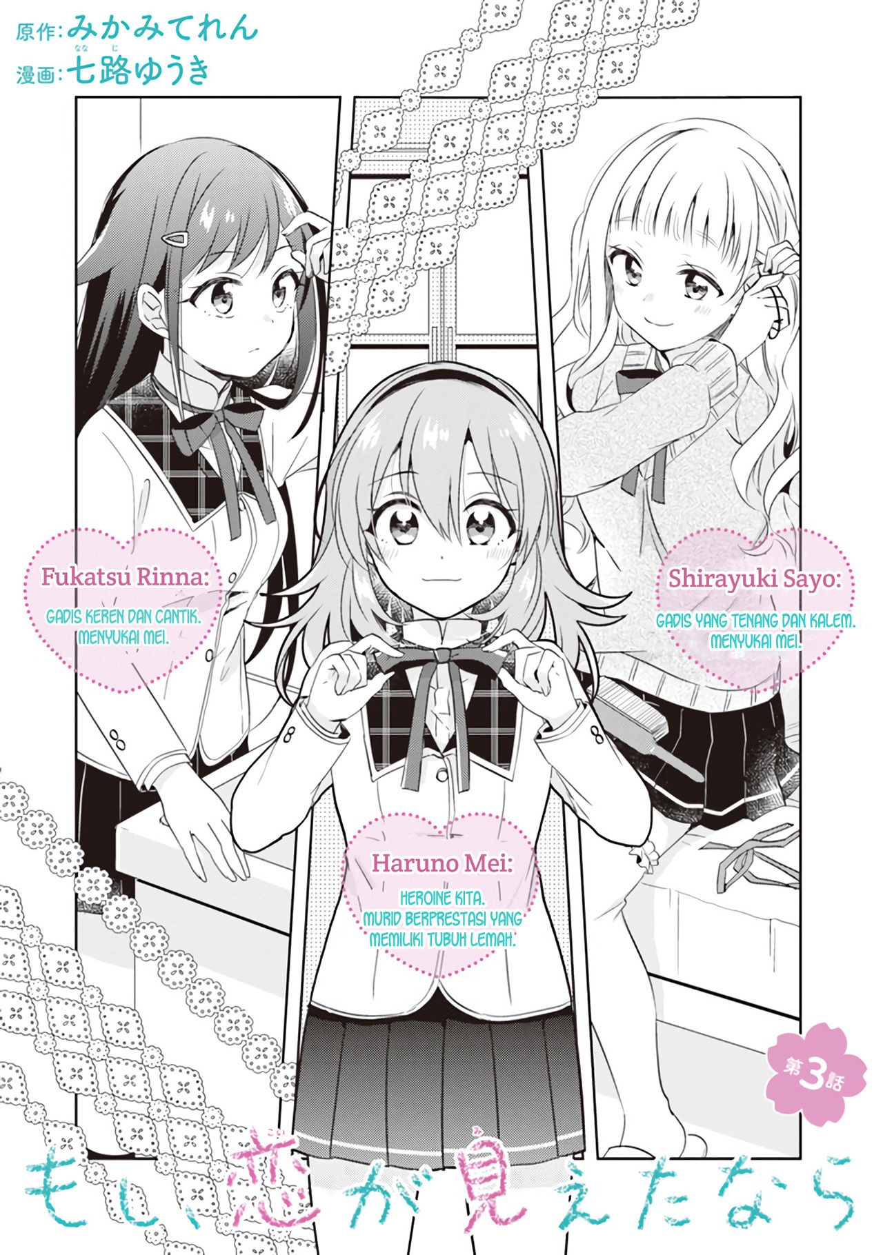 Moshi, Koi ga Mieta nara Chapter 3.1 - halaman 2