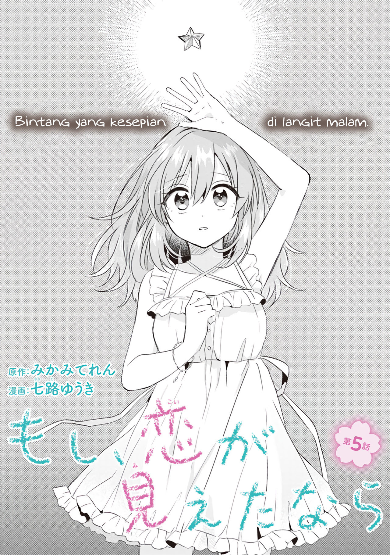 Moshi, Koi ga Mieta nara Chapter 5.1 - halaman 3