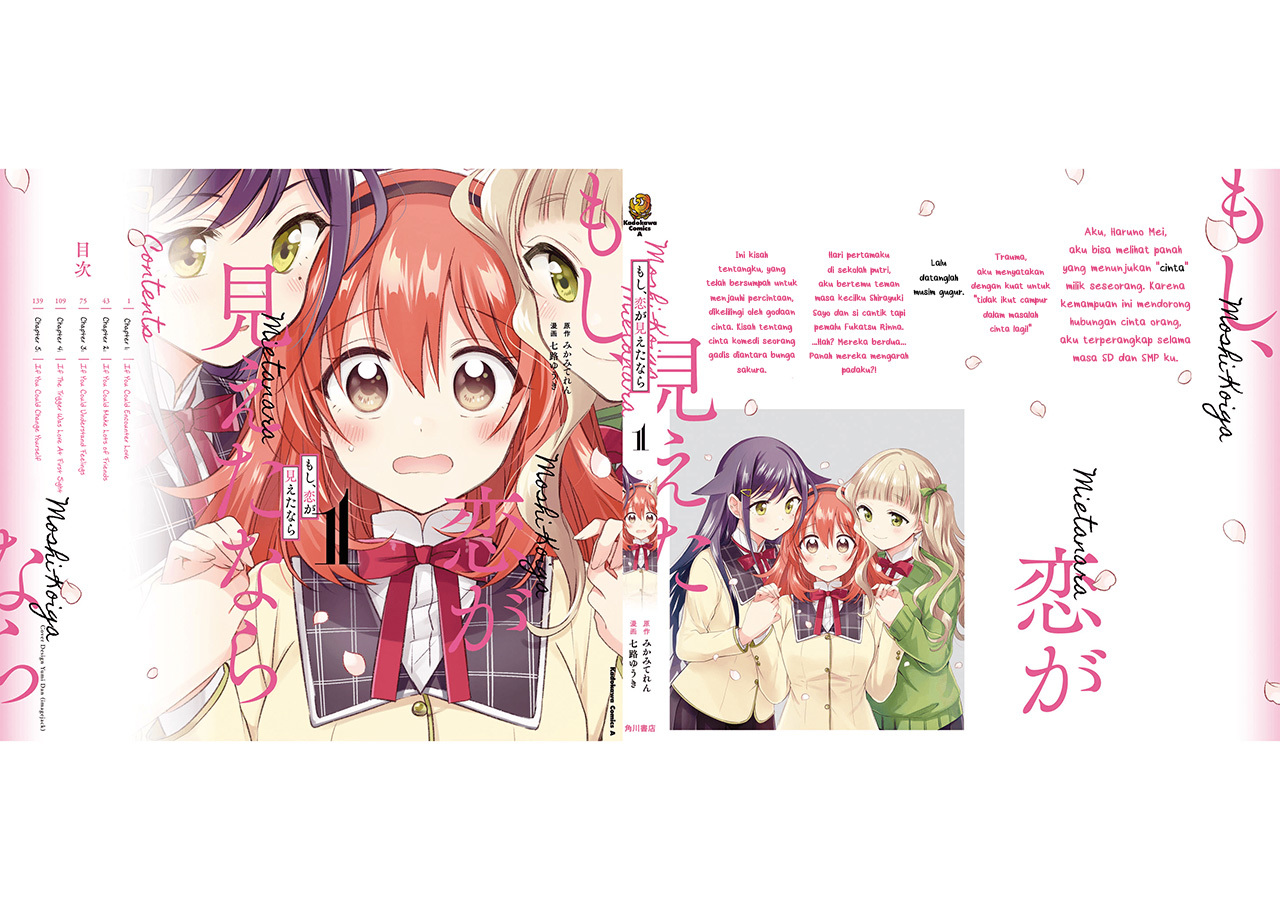 Moshi, Koi ga Mieta nara Chapter 5.3 - halaman 2