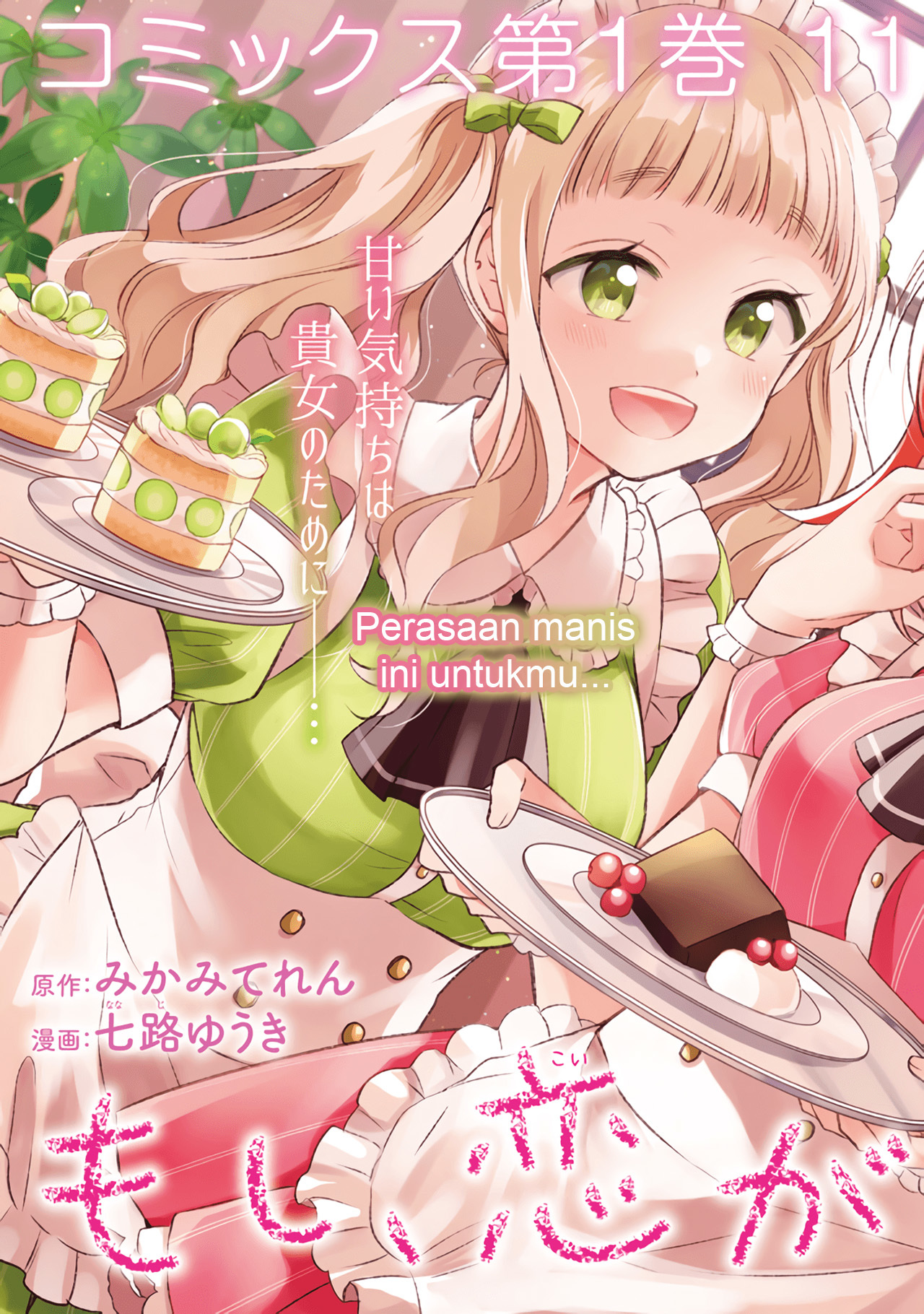 Moshi, Koi ga Mieta nara Chapter 6.1 - halaman 5
