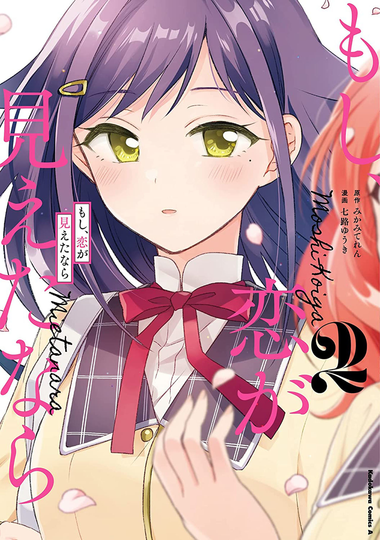 Moshi, Koi ga Mieta nara Chapter 6.3 - halaman 1