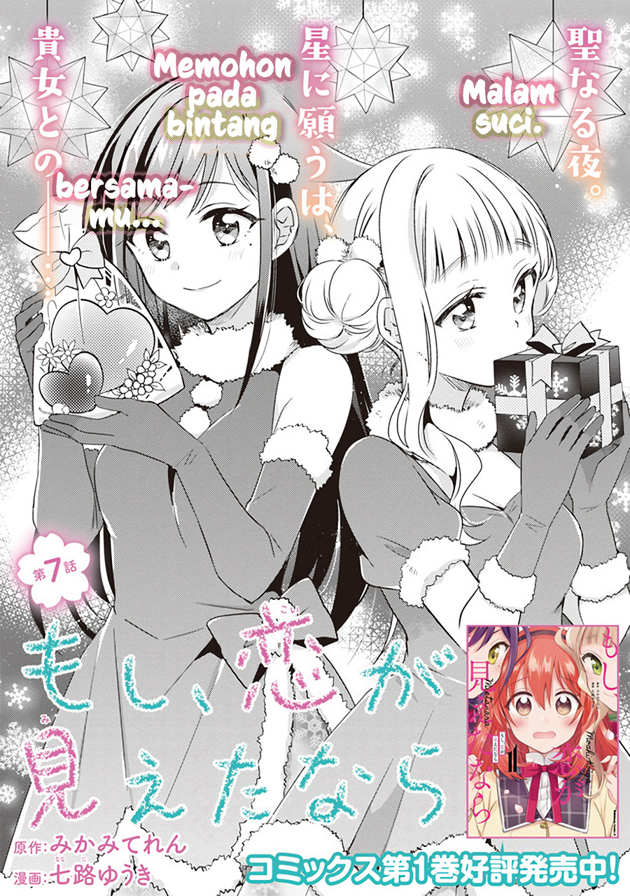 Moshi, Koi ga Mieta nara Chapter 7.1 - halaman 2