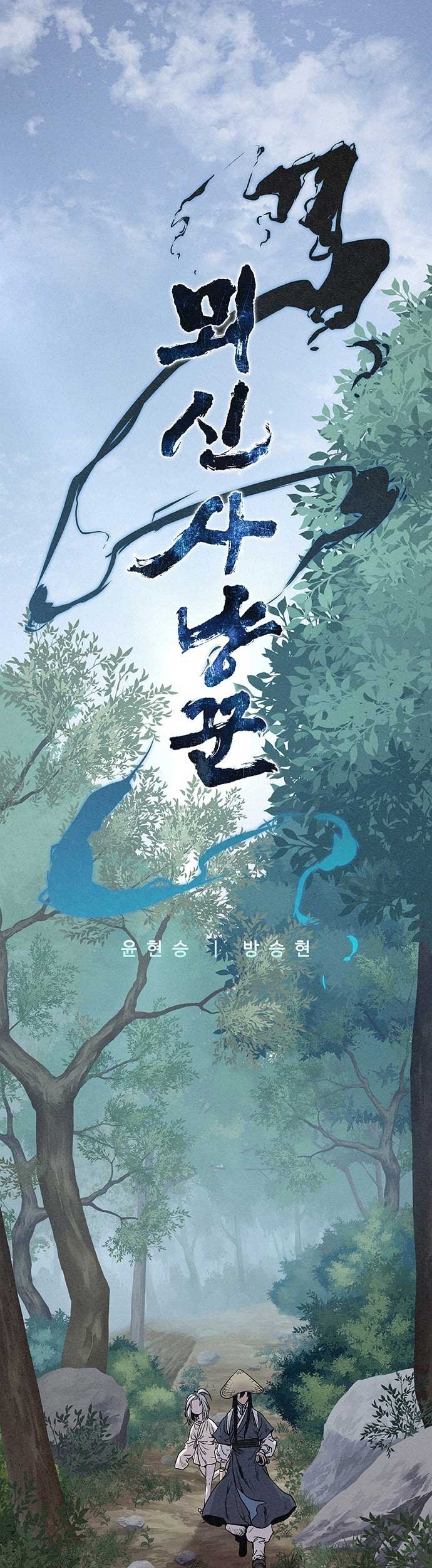 Moshin Hunter Chapter 8 - halaman 2
