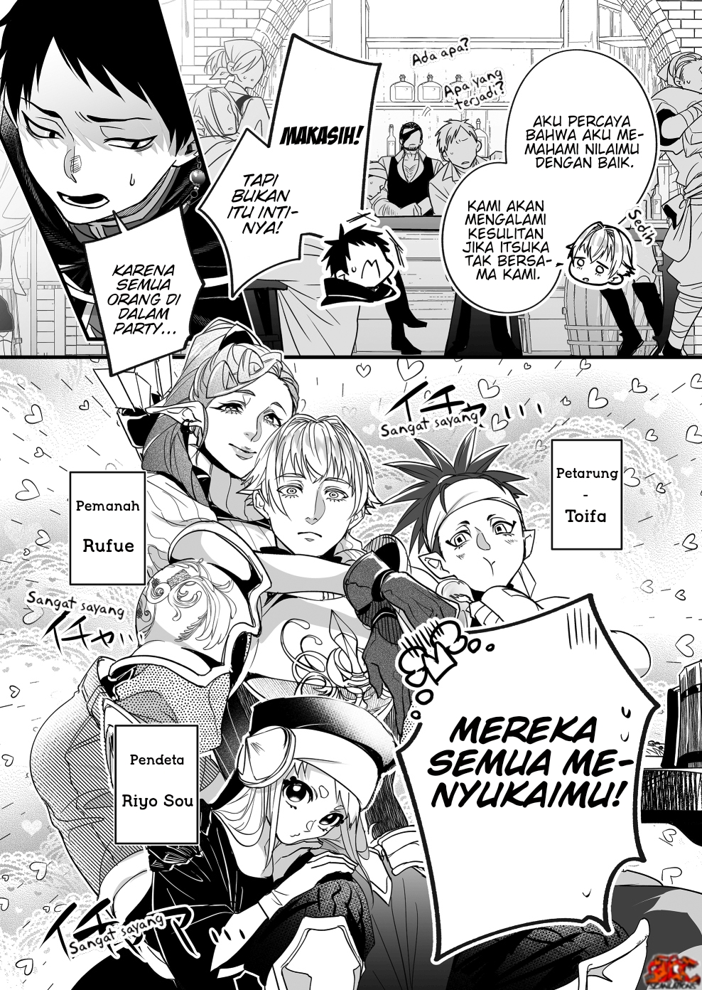 Motetai no de Ore o Party Kara Tsuihou Shite Kudasai! Chapter 0 - halaman 3