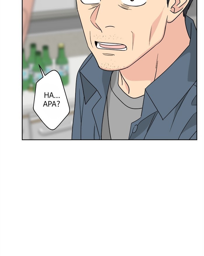 Mother, I’m Sorry Chapter 54 - halaman 43