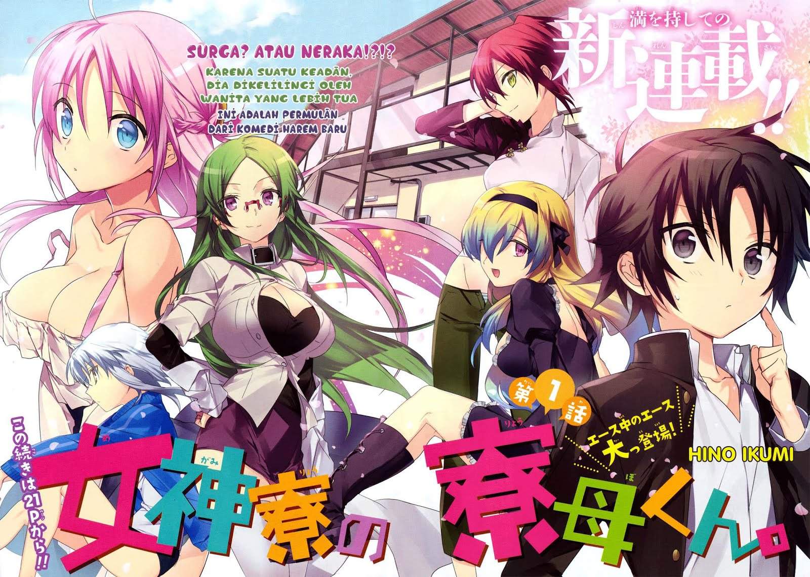Mother of the Goddess Dormitory Chapter 1 - halaman 3