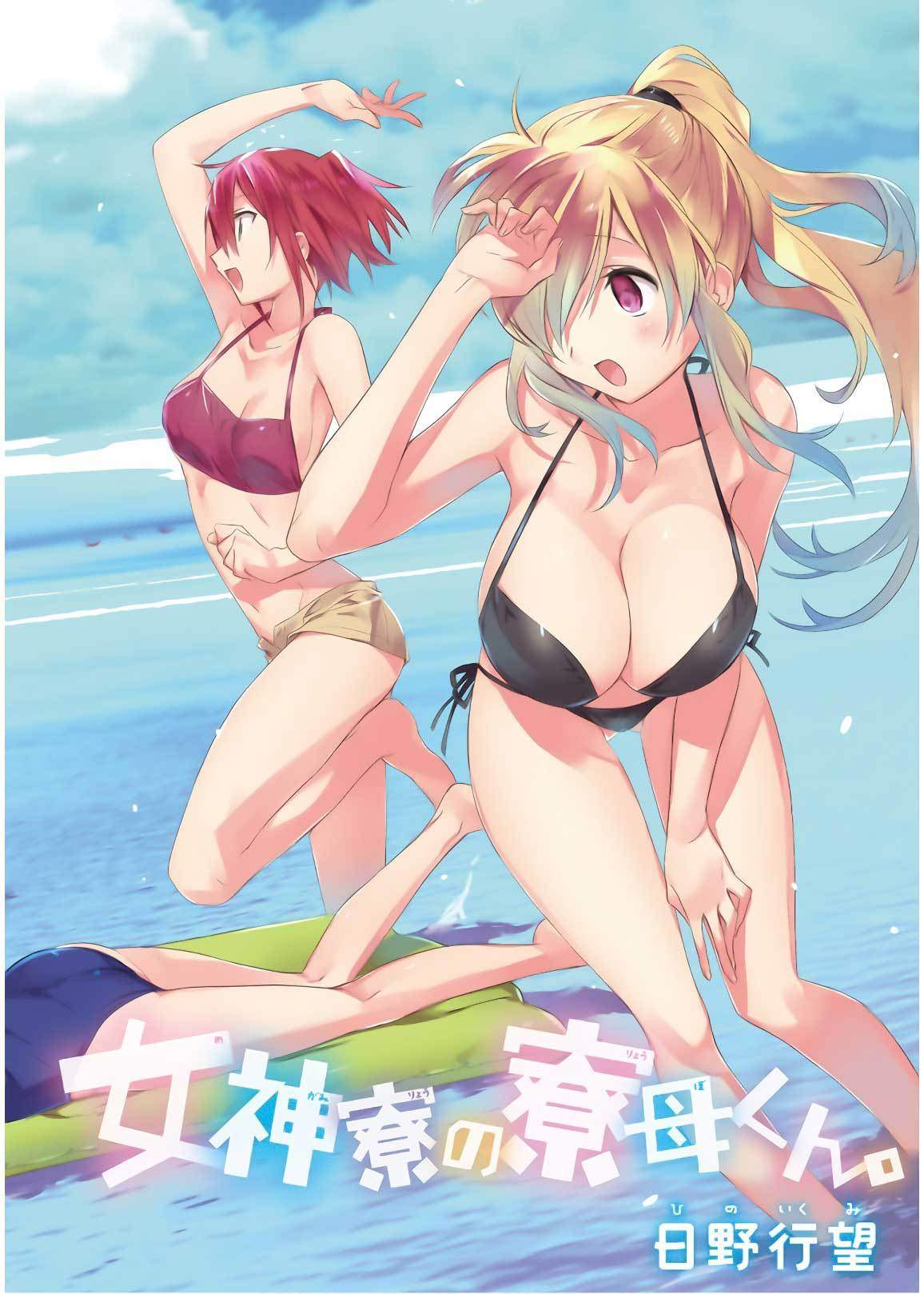 Mother of the Goddess Dormitory Chapter 11 - halaman 4