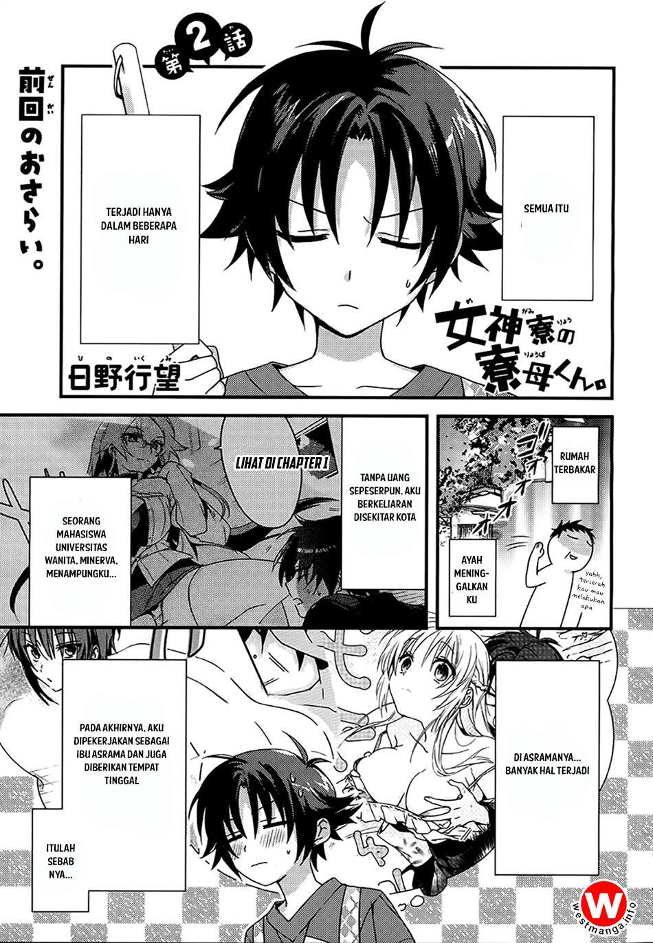 Mother of the Goddess Dormitory Chapter 2 - halaman 2