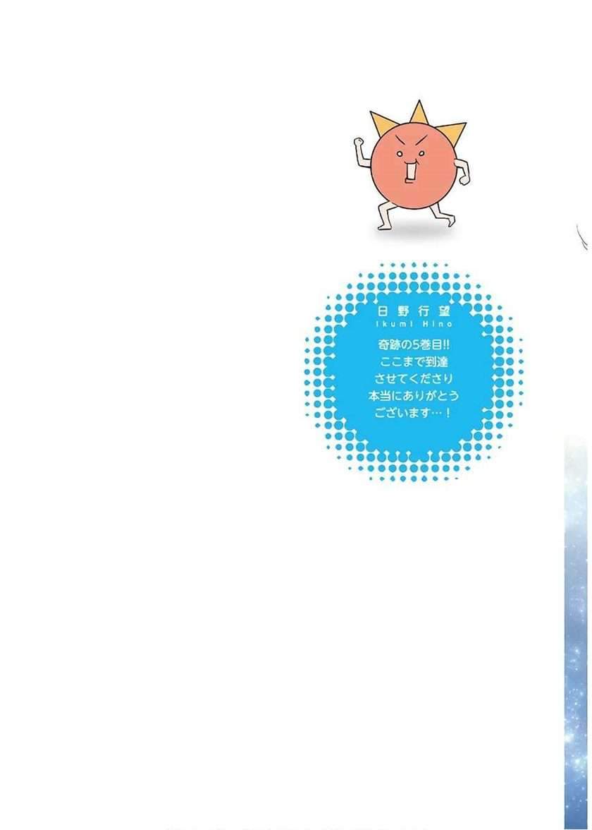 Mother of the Goddess Dormitory Chapter 22 - halaman 4