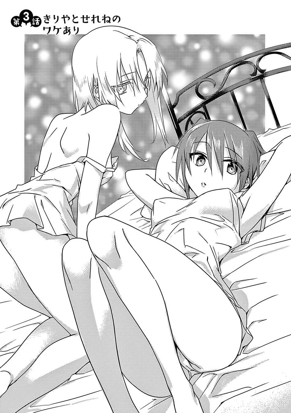 Mother of the Goddess Dormitory Chapter 3 - halaman 5