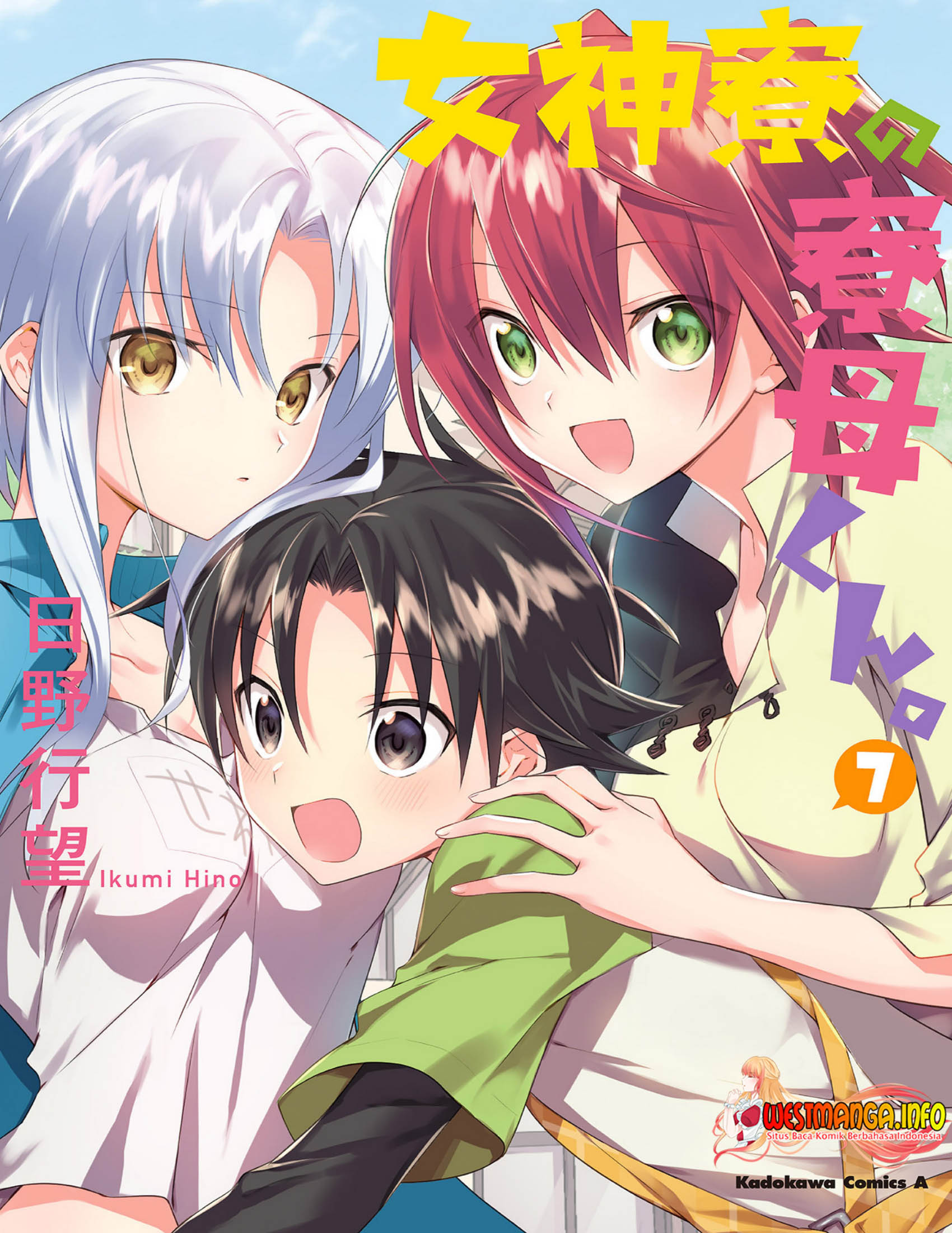 Mother of the Goddess Dormitory Chapter 35 - halaman 3
