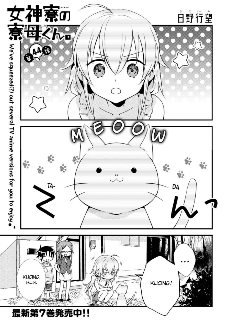 Mother of the Goddess Dormitory Chapter 44 - halaman 2