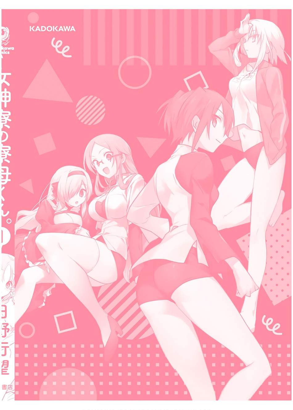 Mother of the Goddess Dormitory Chapter 5.5 - halaman 4