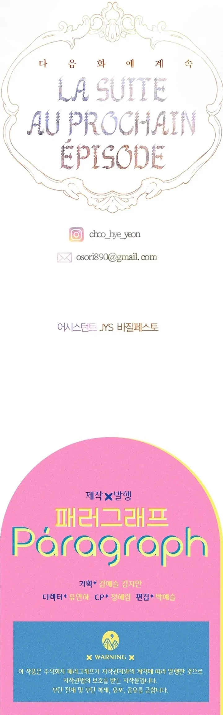 Mother’s Contract Marriage Chapter 60 - halaman 42