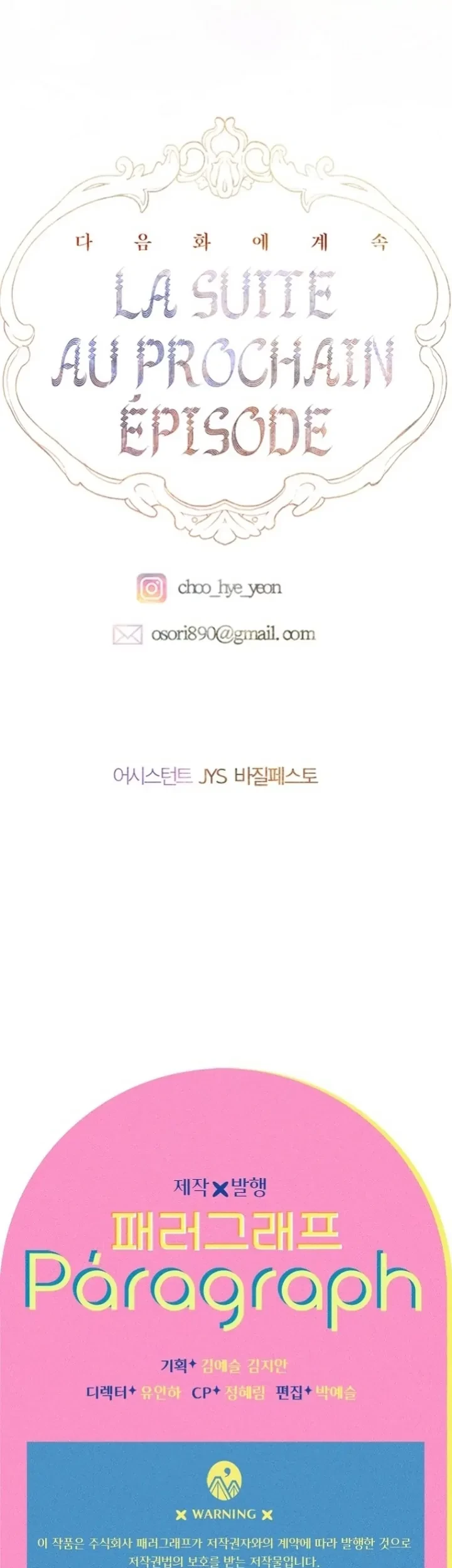 Mother’s Contract Marriage Chapter 62 - halaman 55