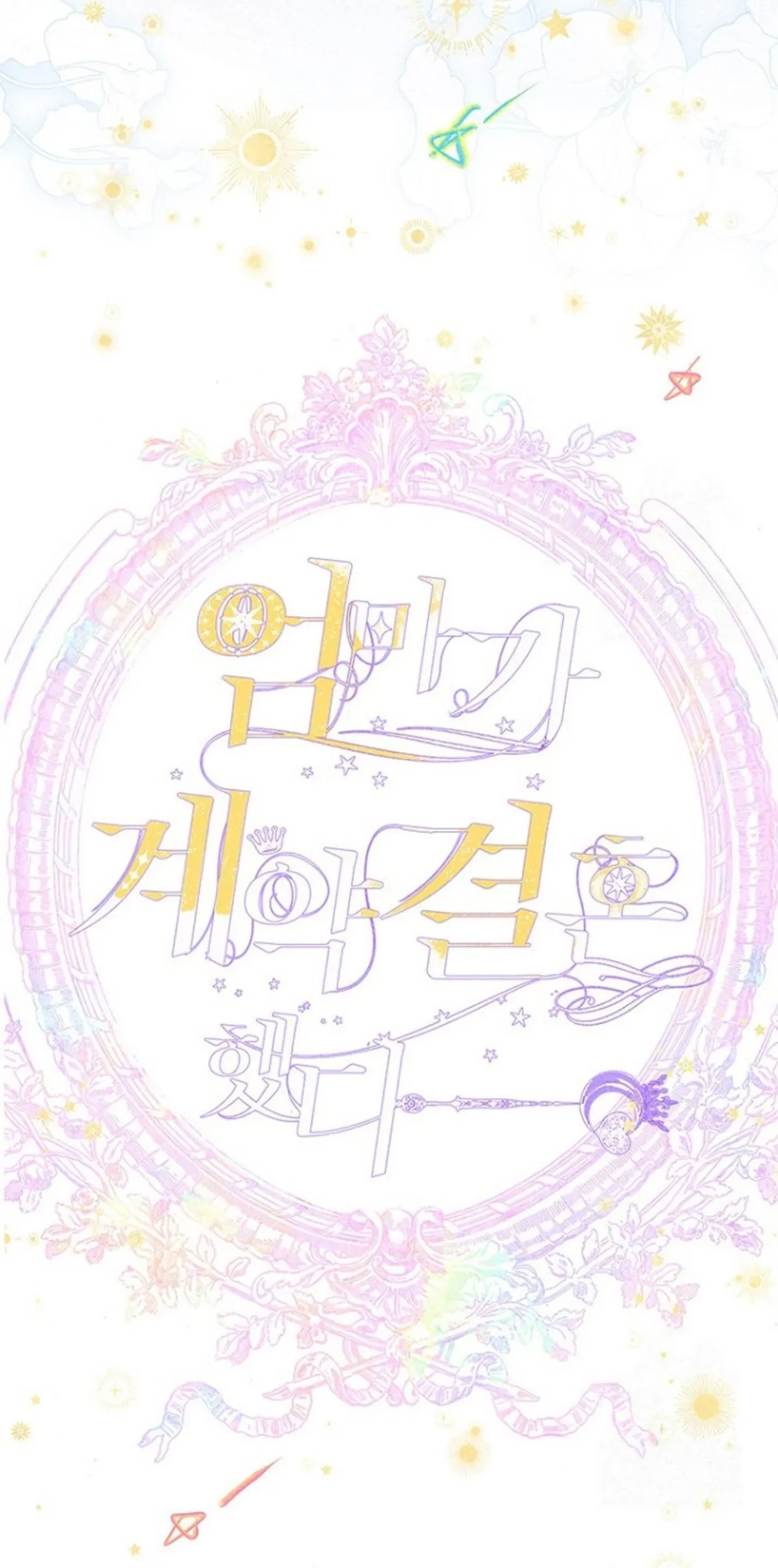 Mother’s Contract Marriage Chapter 66 - halaman 45