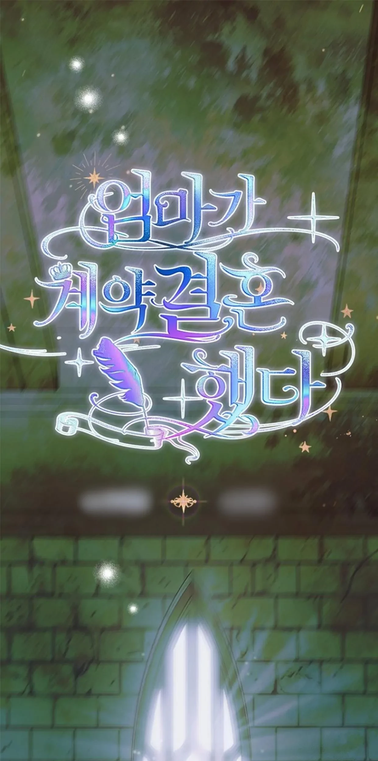 Mother’s Contract Marriage Chapter 67 - halaman 2