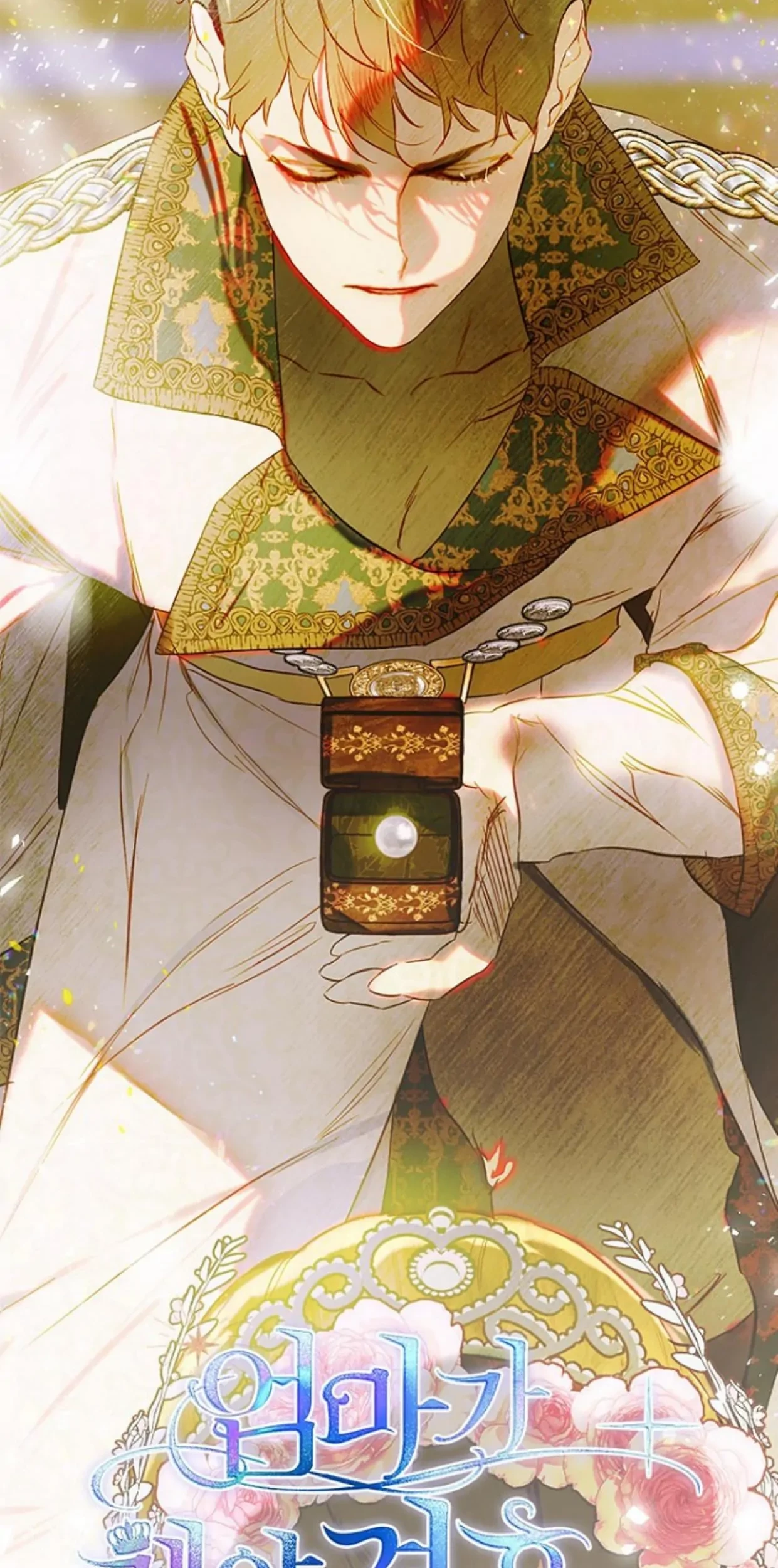 Mother’s Contract Marriage Chapter 70 - halaman 3