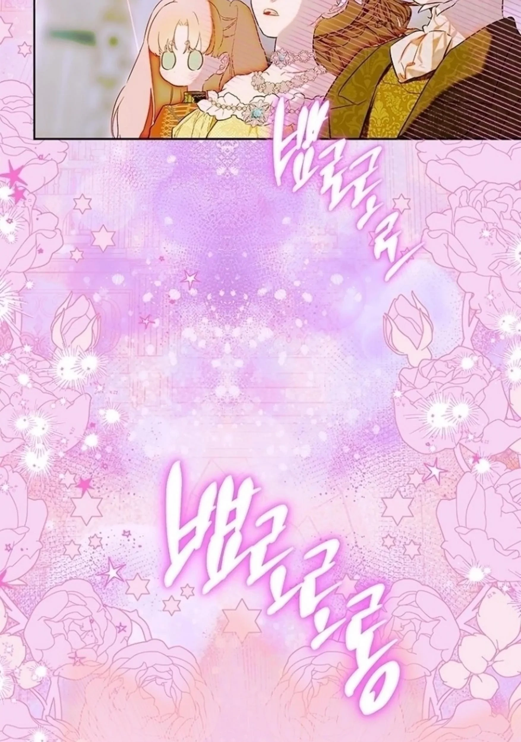 Mother’s Contract Marriage Chapter 71 - halaman 16