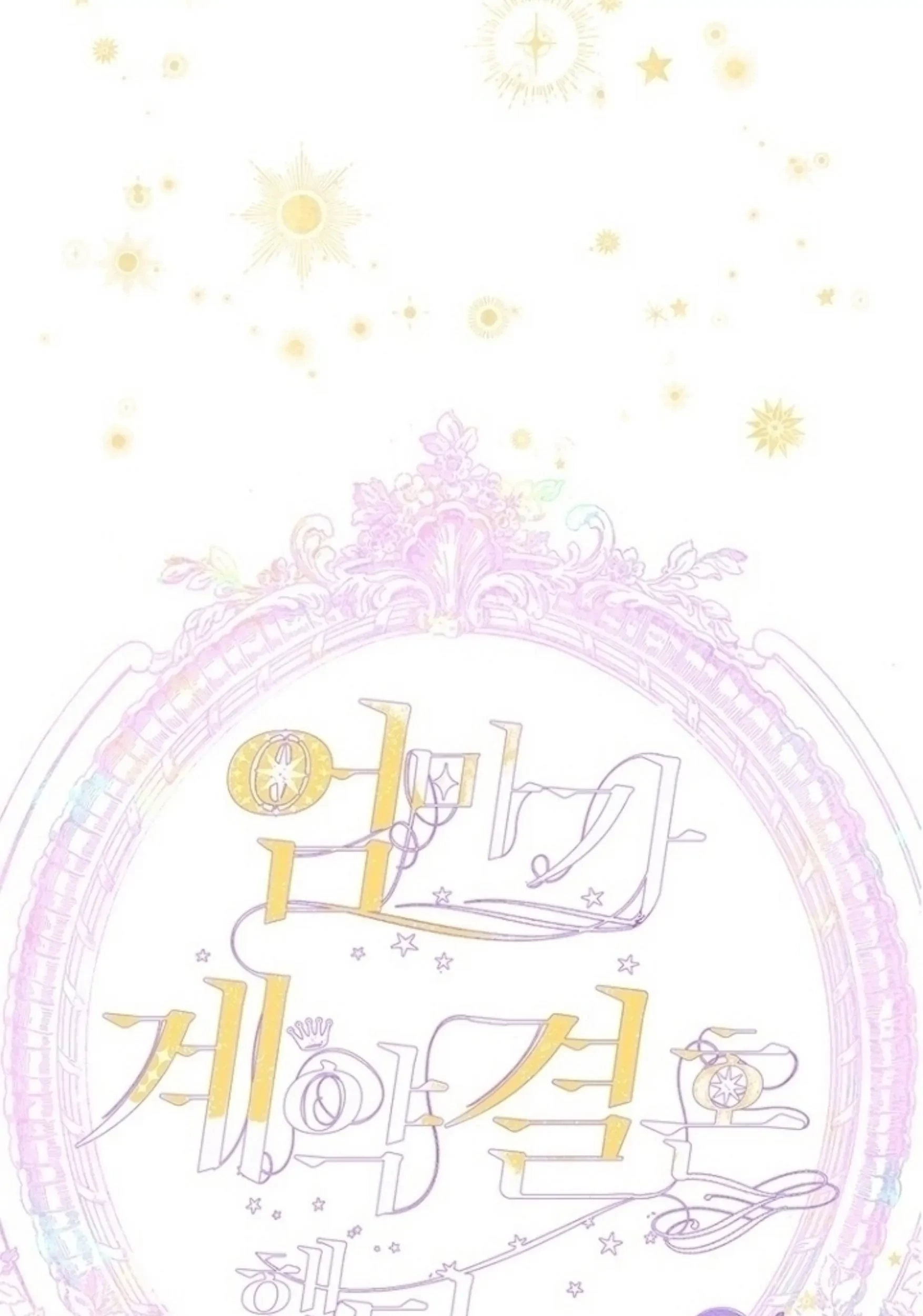 Mother’s Contract Marriage Chapter 71 - halaman 24