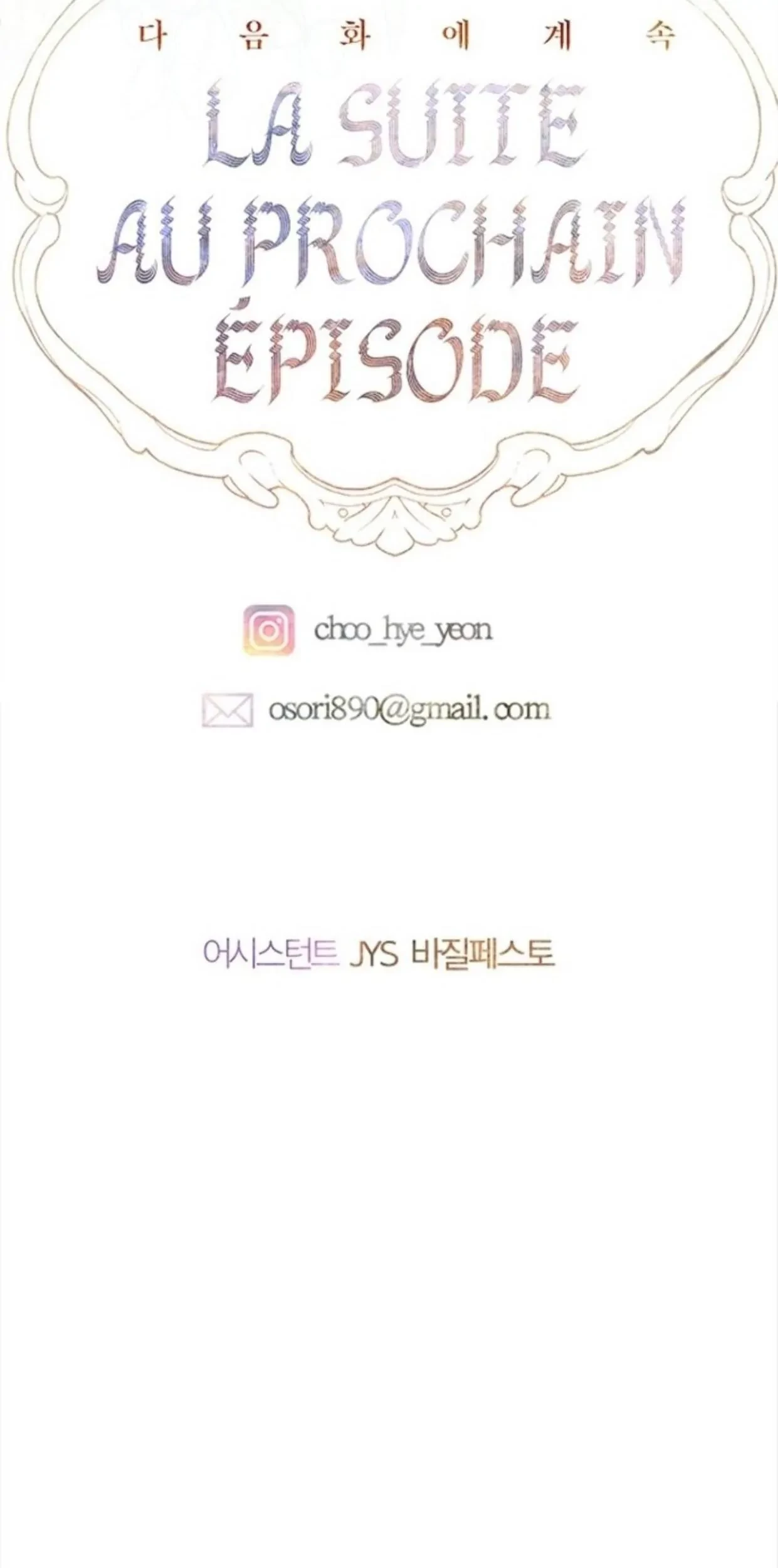Mother’s Contract Marriage Chapter 72 - halaman 107